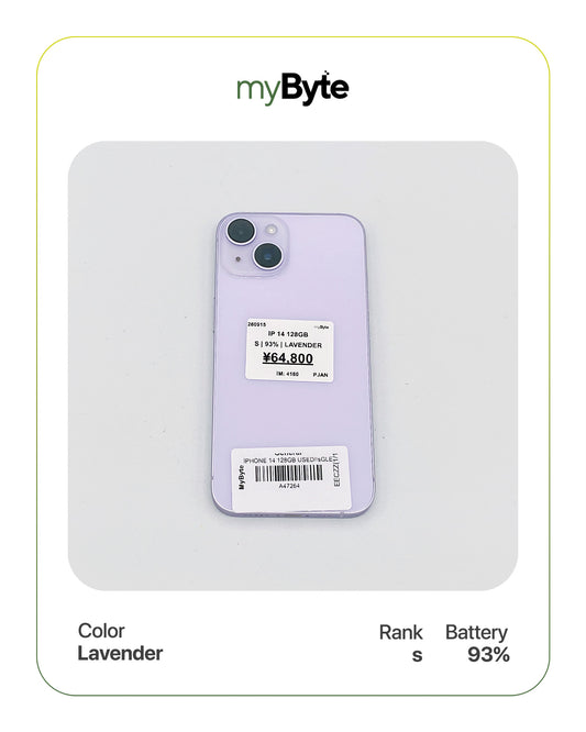 iPhone 14 5G 128GB (SIM Free)