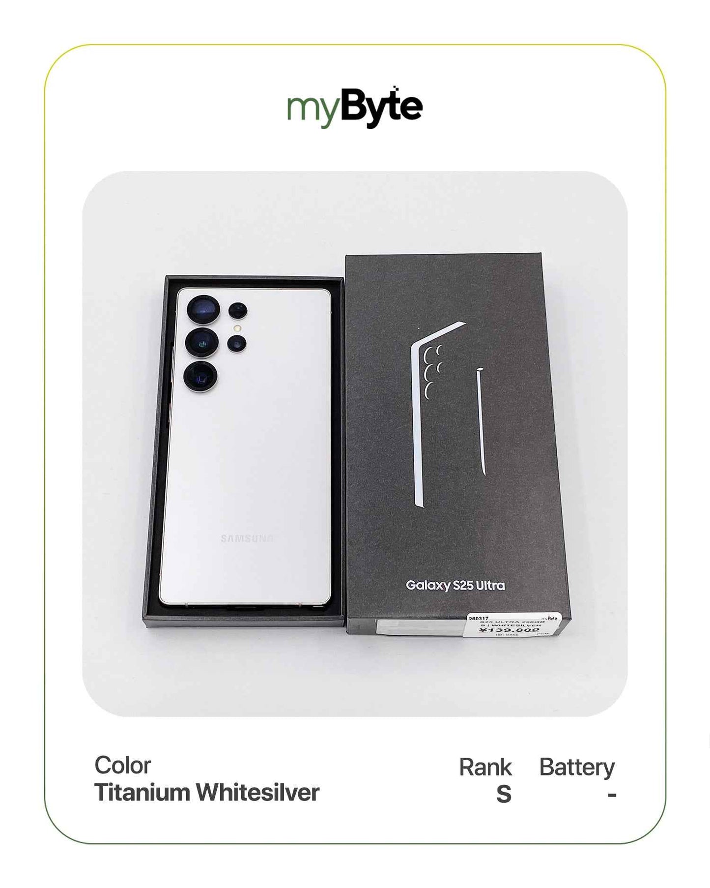 Samsung Galaxy S25 Ultra 5G 256GB (SIM Free) myByte International