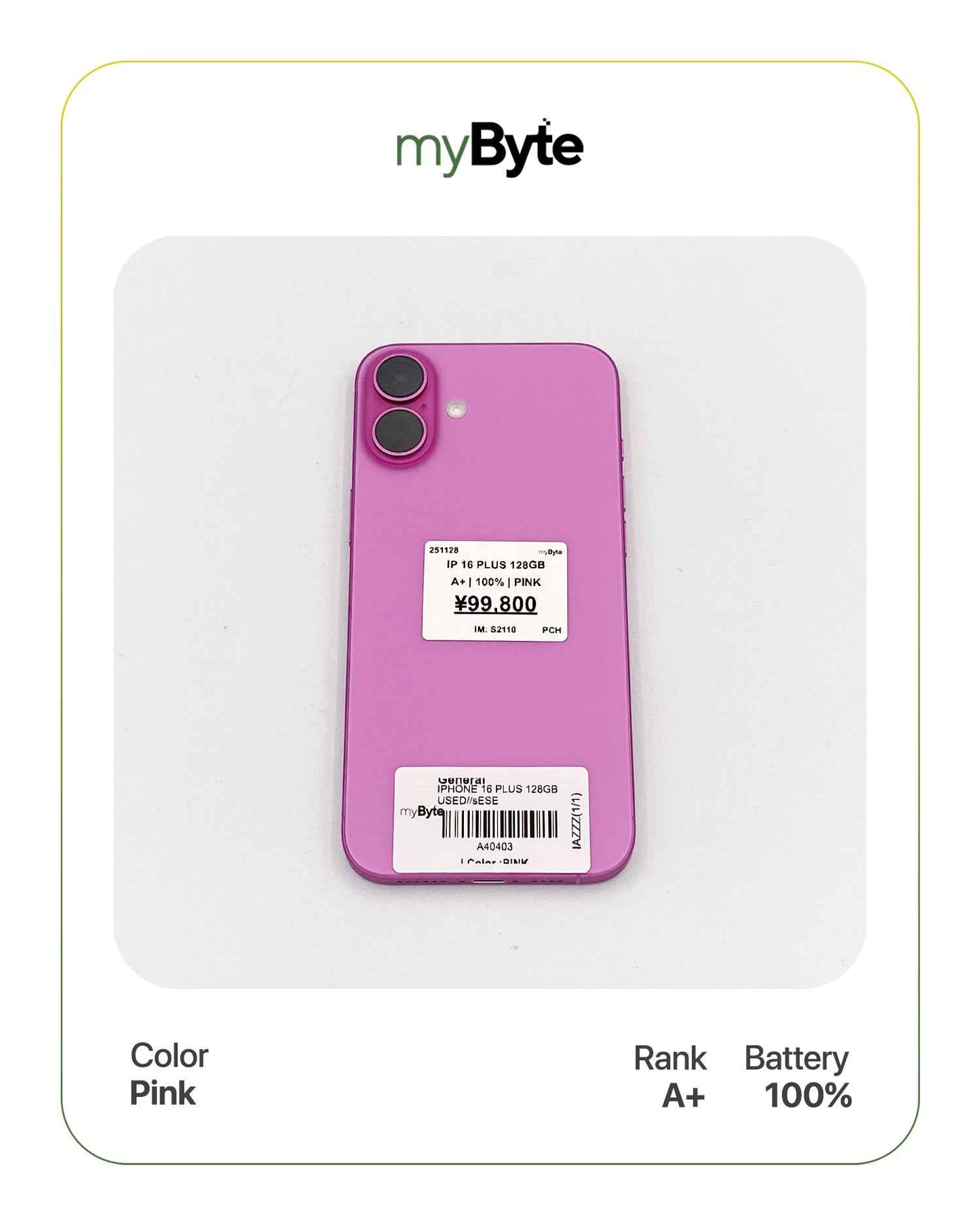 iPhone 16 Plus 5G 128GB (SIM Free) myByte International