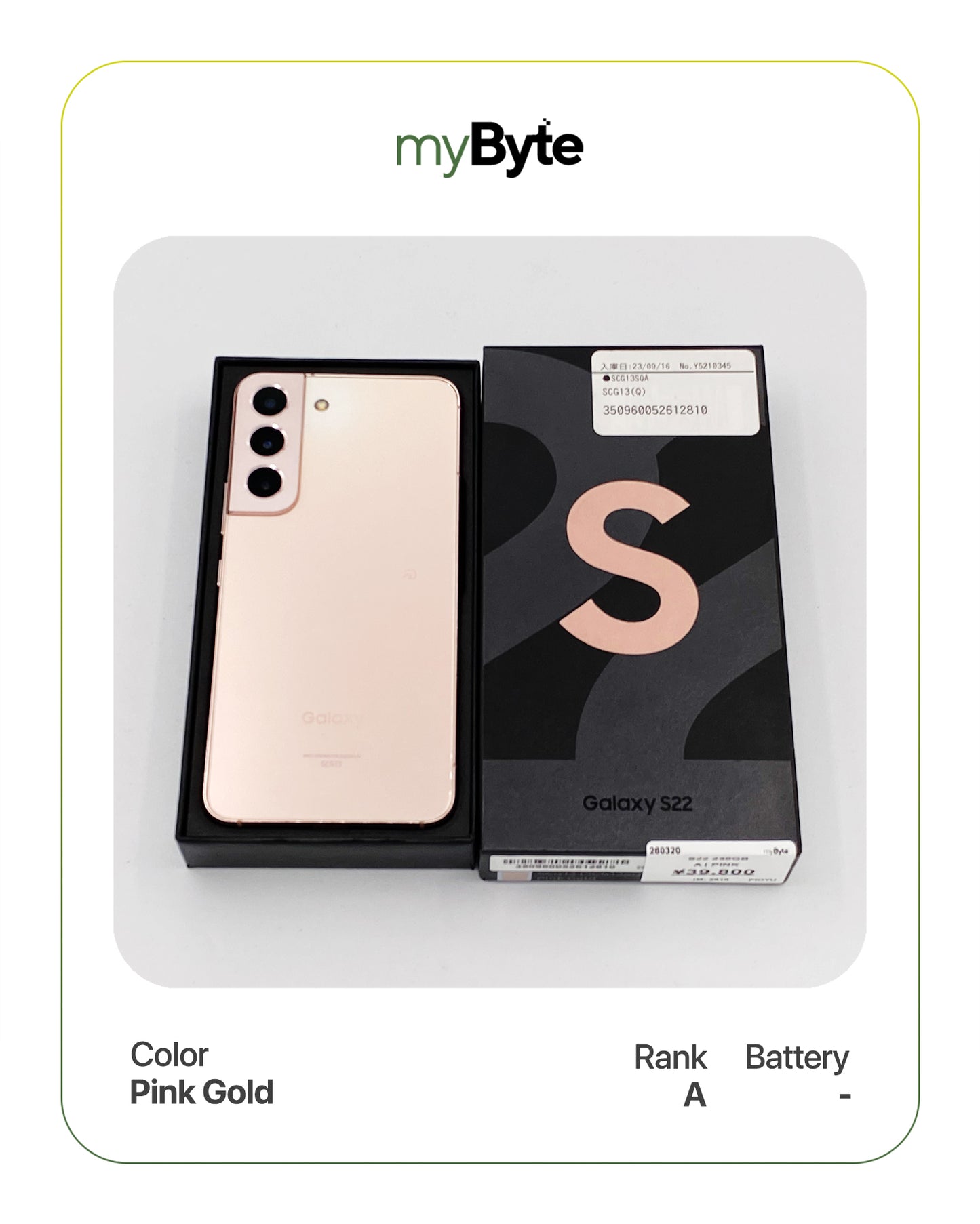 Samsung Galaxy S22 5G 256GB (SIM Free) myByte International