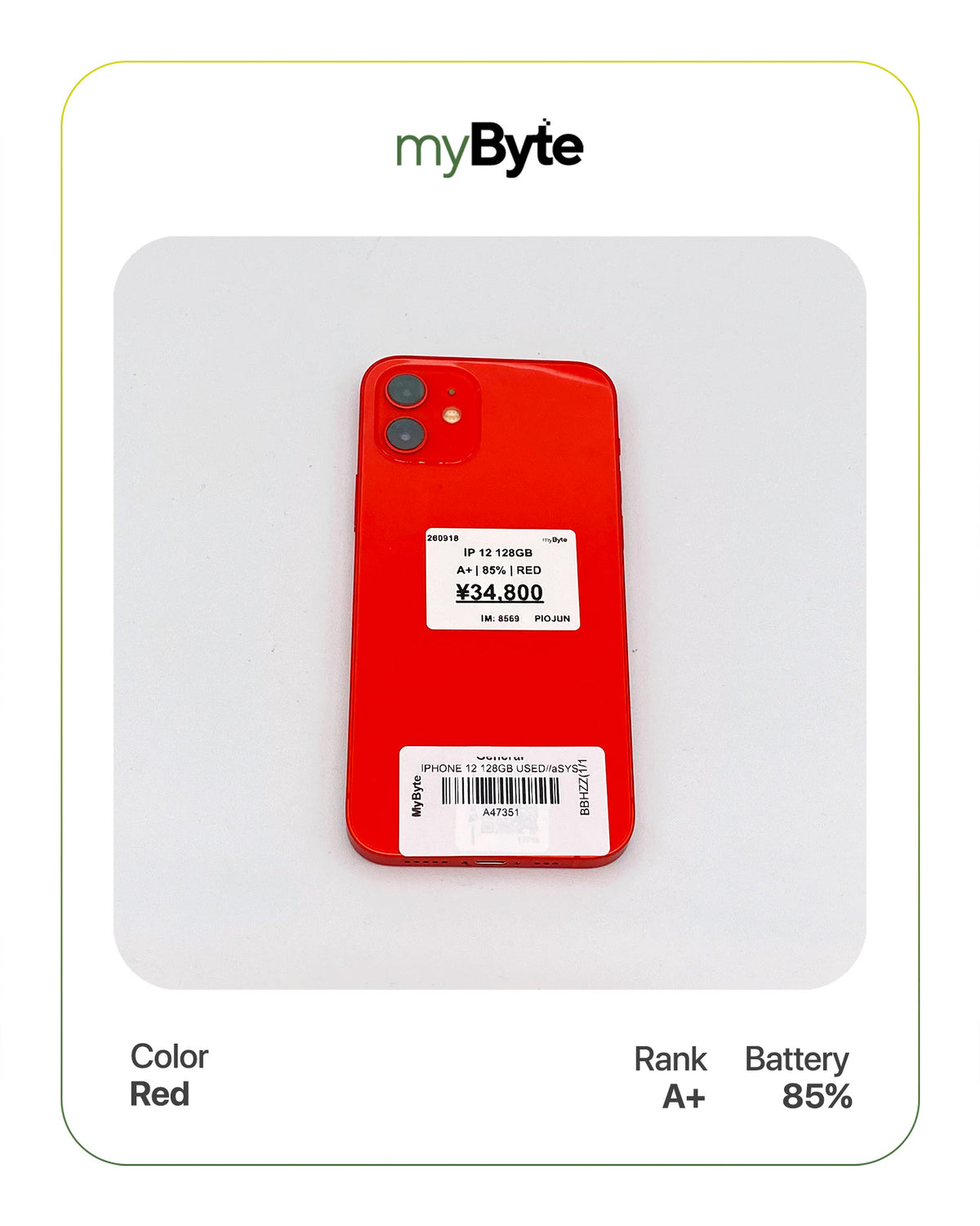 iPhone 12 5G 128GB (SIM Free)