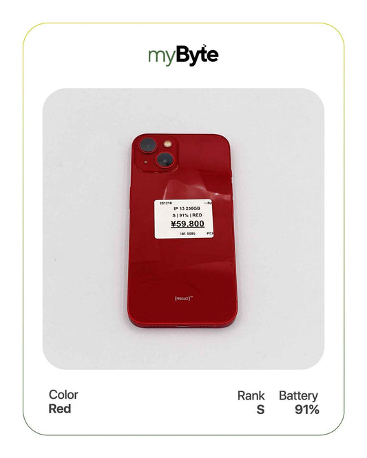 iPhone 13 5G 256GB (SIM Free)