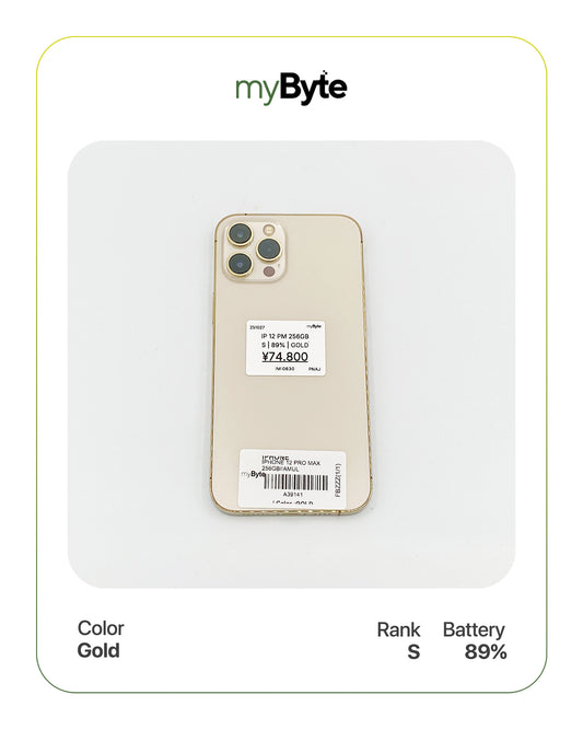 iPhone 12 Pro Max 5G 256GB (SIM Free)