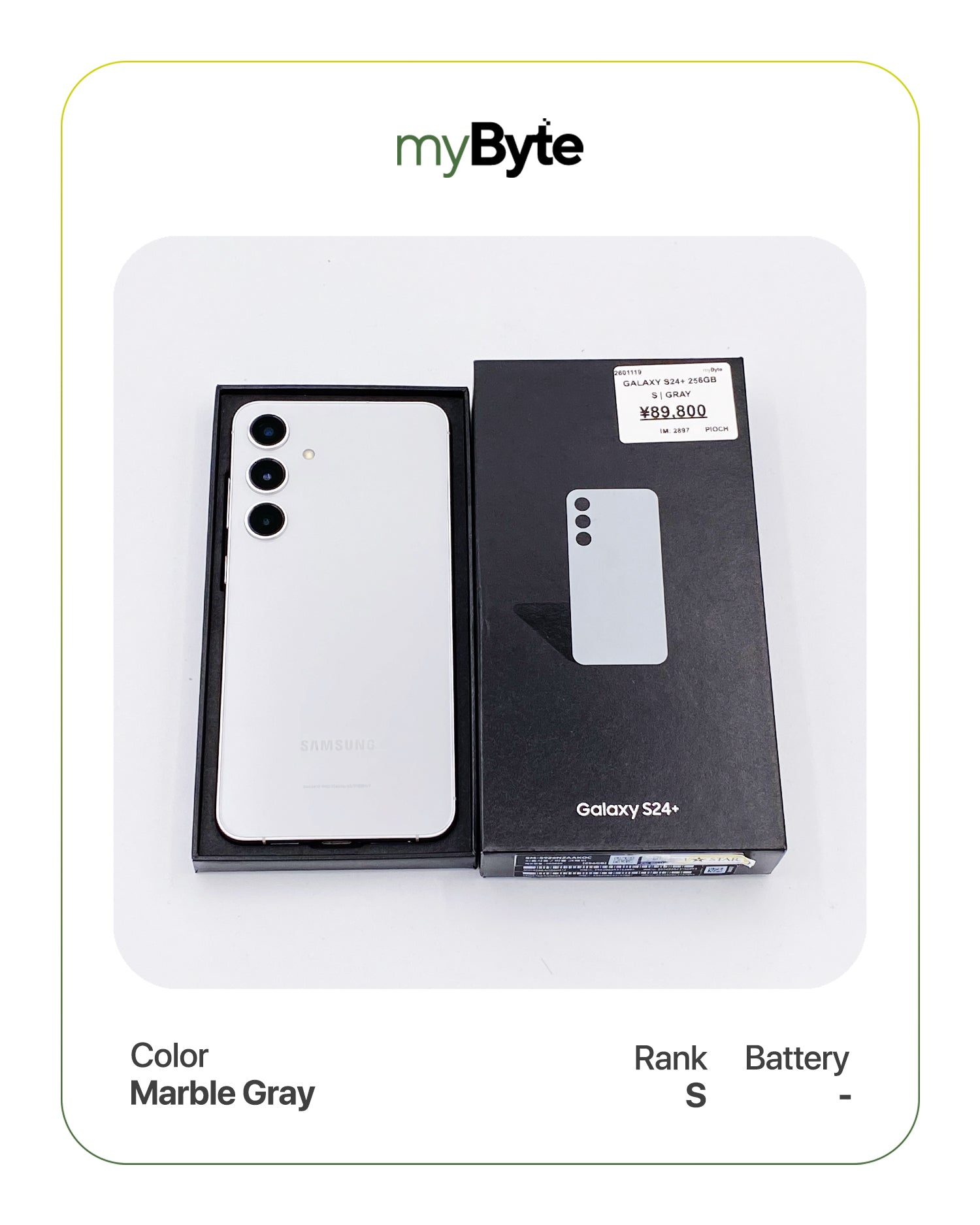 Samsung Galaxy S24 Plus 5G 256GB (SIM Free) SIM Free Marble Gray myByte International