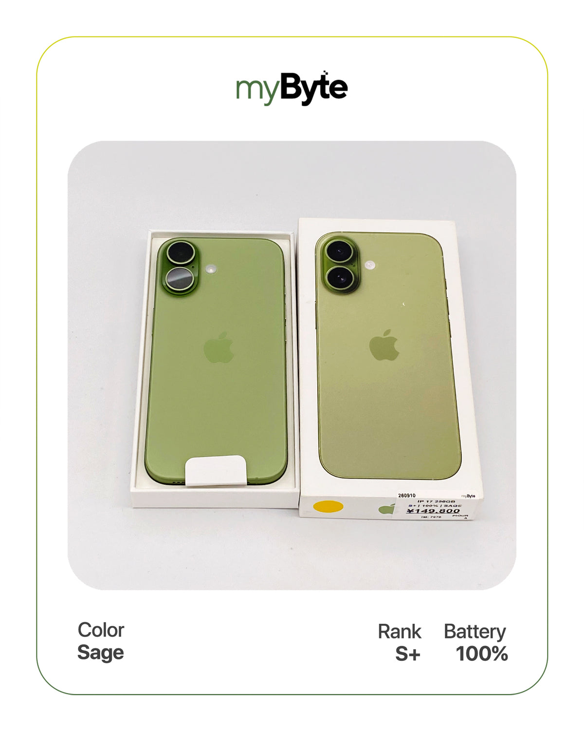 iPhone 17 5G 256GB eSIM (SIM Free)