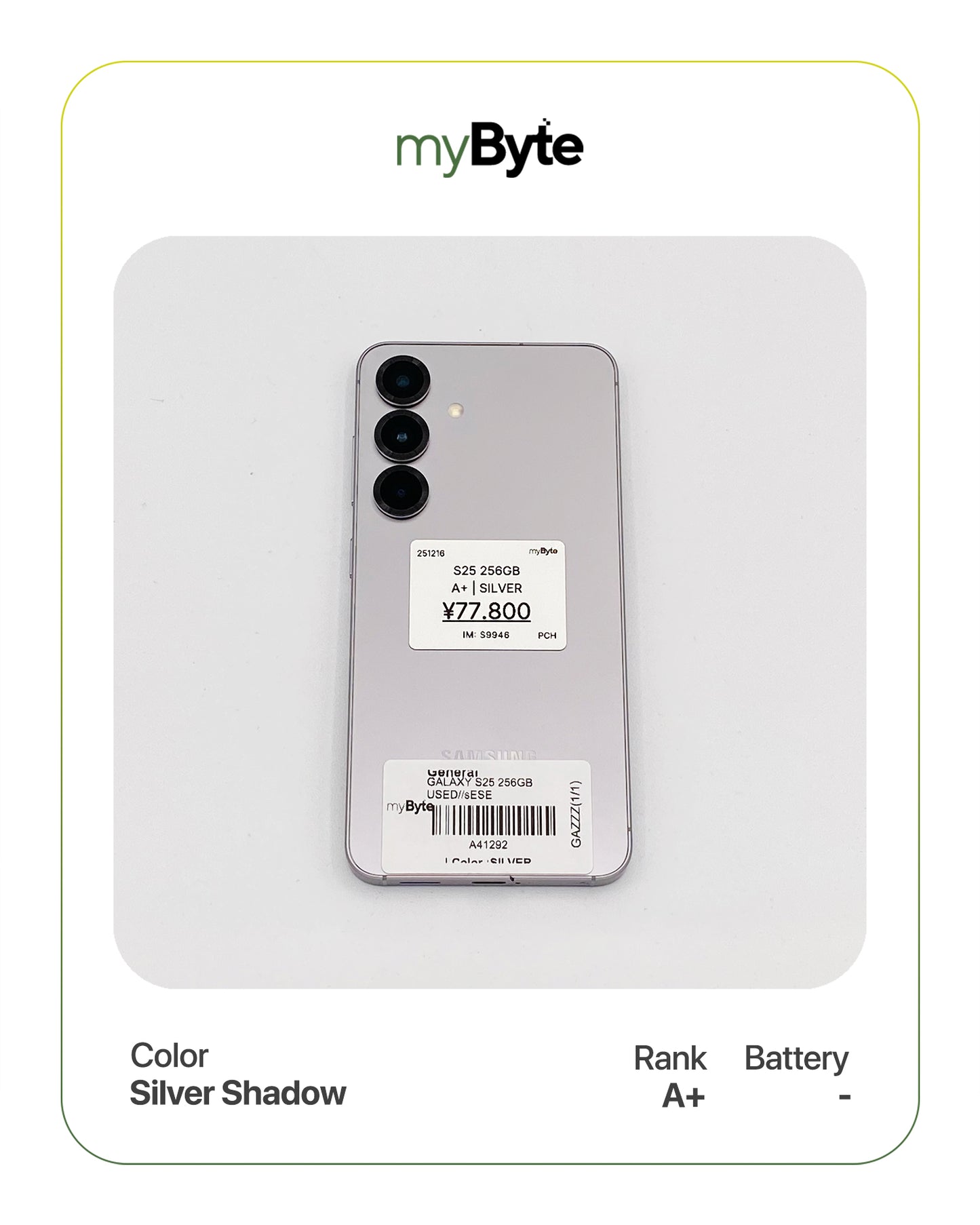 Samsung Galaxy S25 5G 256GB (SIM Free) myByte International