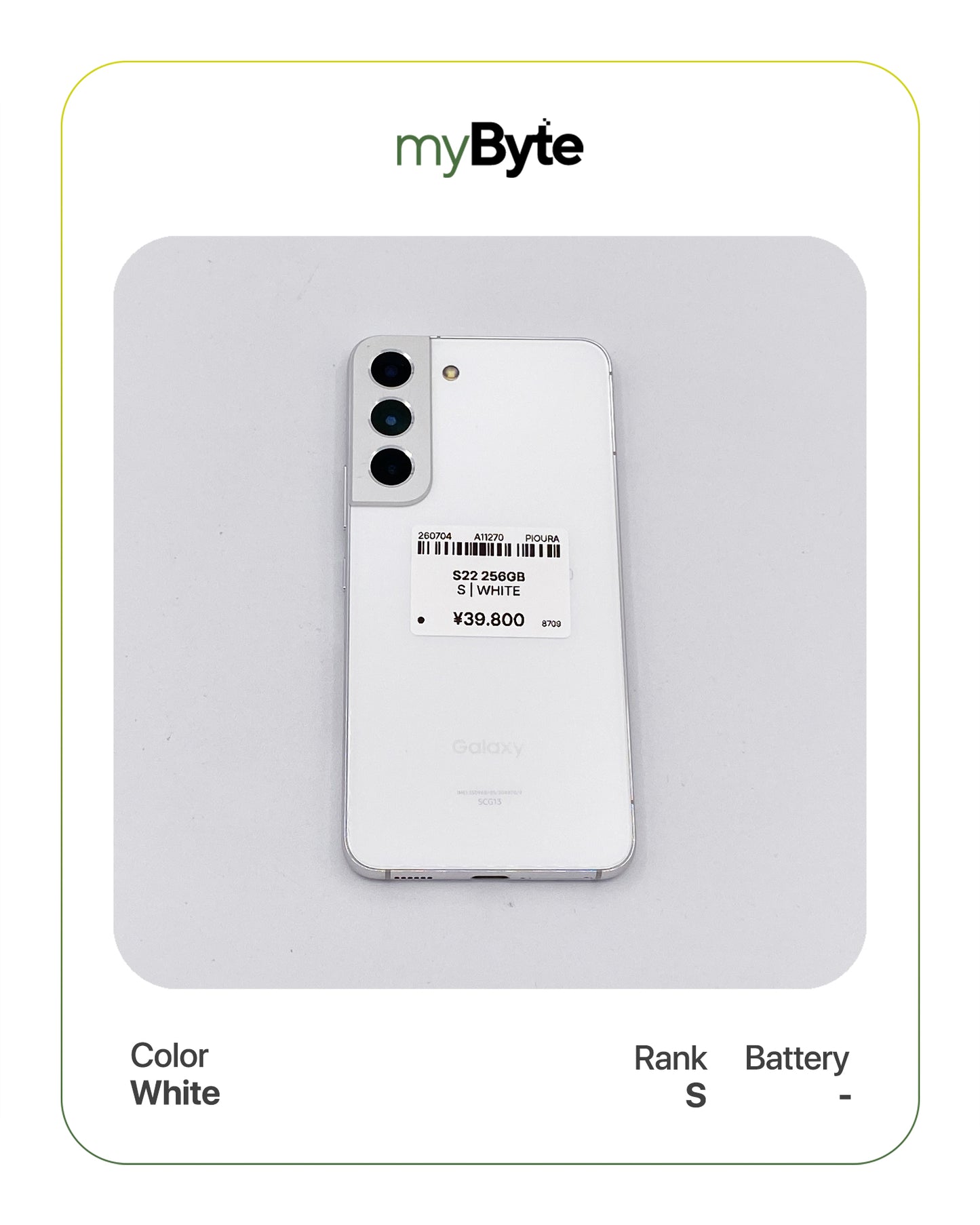 Samsung Galaxy S22 5G 256GB (SIM Free)