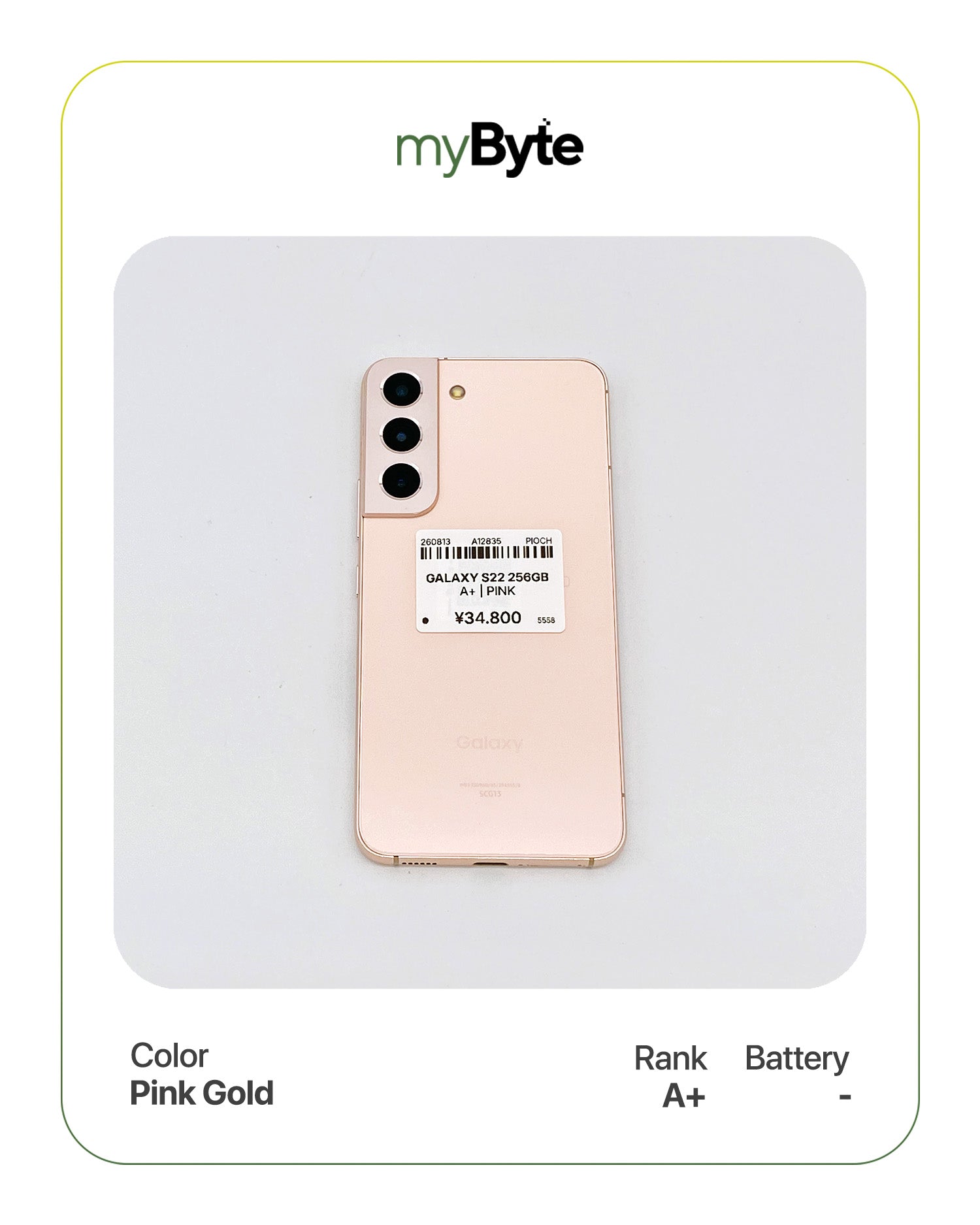 Samsung Galaxy S22 5G 256GB (SIM Free) myByte International